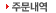 주문내역
